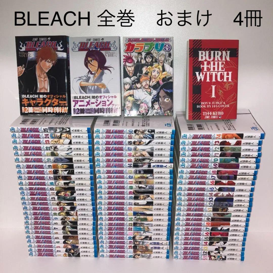 ブリーチ BLEACH 全巻 おまけ5冊 本 漫画 - メルカリ
