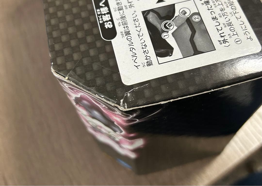 ポケモン】モンコレ スペシャルセット 破壊の繭とディアンシー（未開封