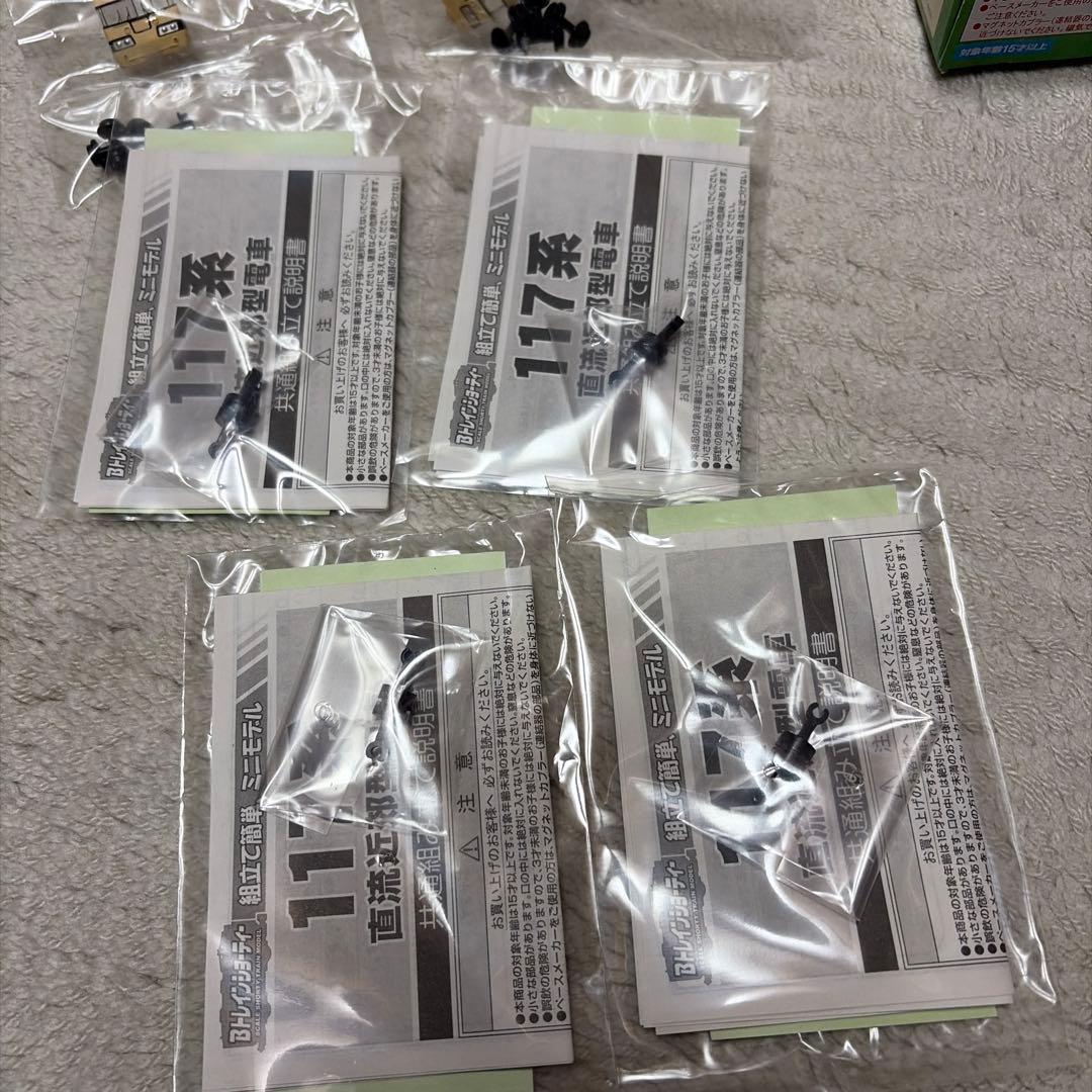 117系 新快速 4両 ベストリピートパート11 Bトレインショーティー