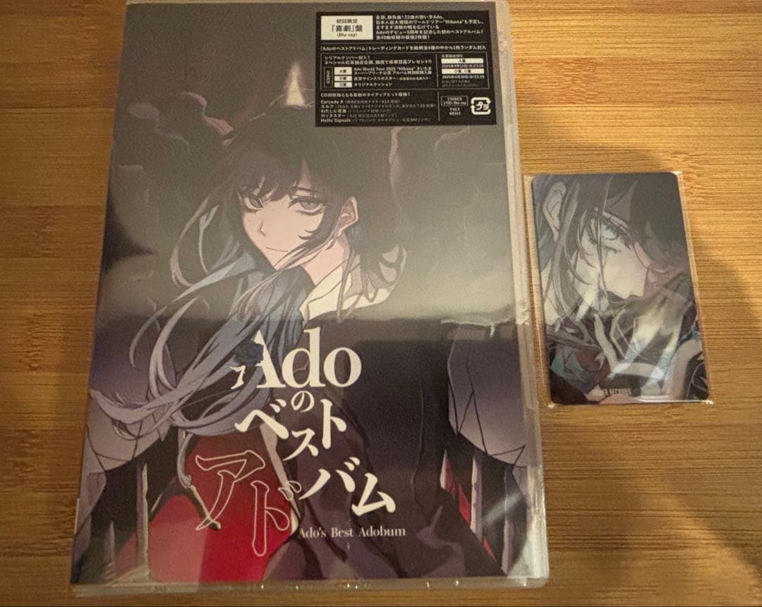 【新品未開封】Adoのベストアルバム 初回限定盤　カード付き Ado ベストアルバム『Adoのベストアドバム』4月9日発売《HMV限定特典