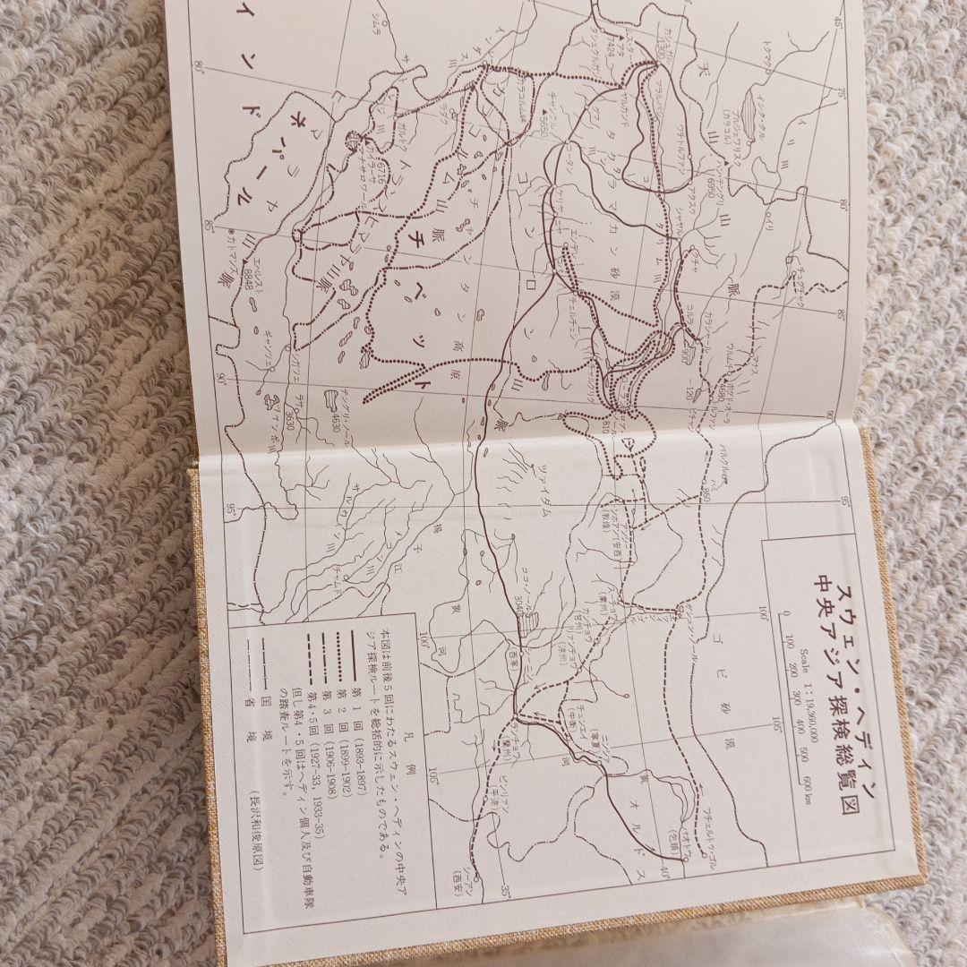 ヘディン探検紀行全集　 全15巻 セット　白水社刊