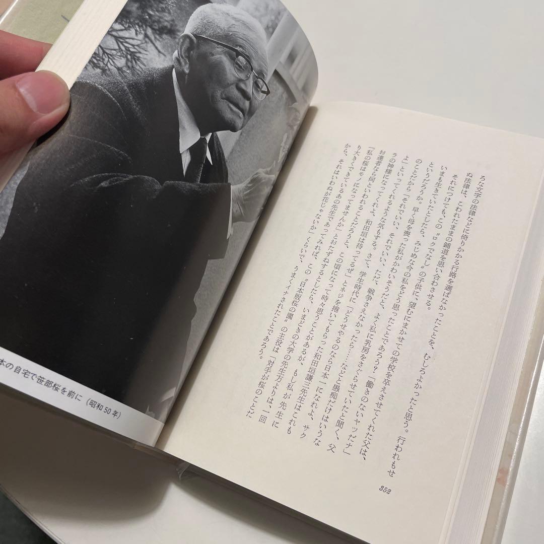 櫻男行状 双流社; 新訂増補 笹部新太郎│ricavimedia.com