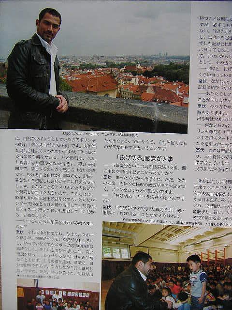 室伏広治 掲載誌 - メルカリ