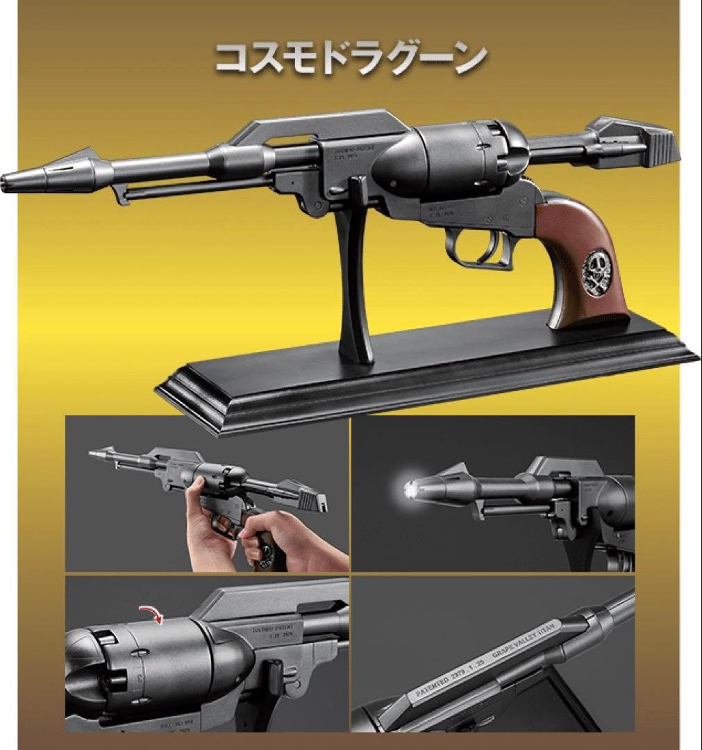 アシェット アルカディア号プレミアムギフト コスモドラグーン - メルカリ