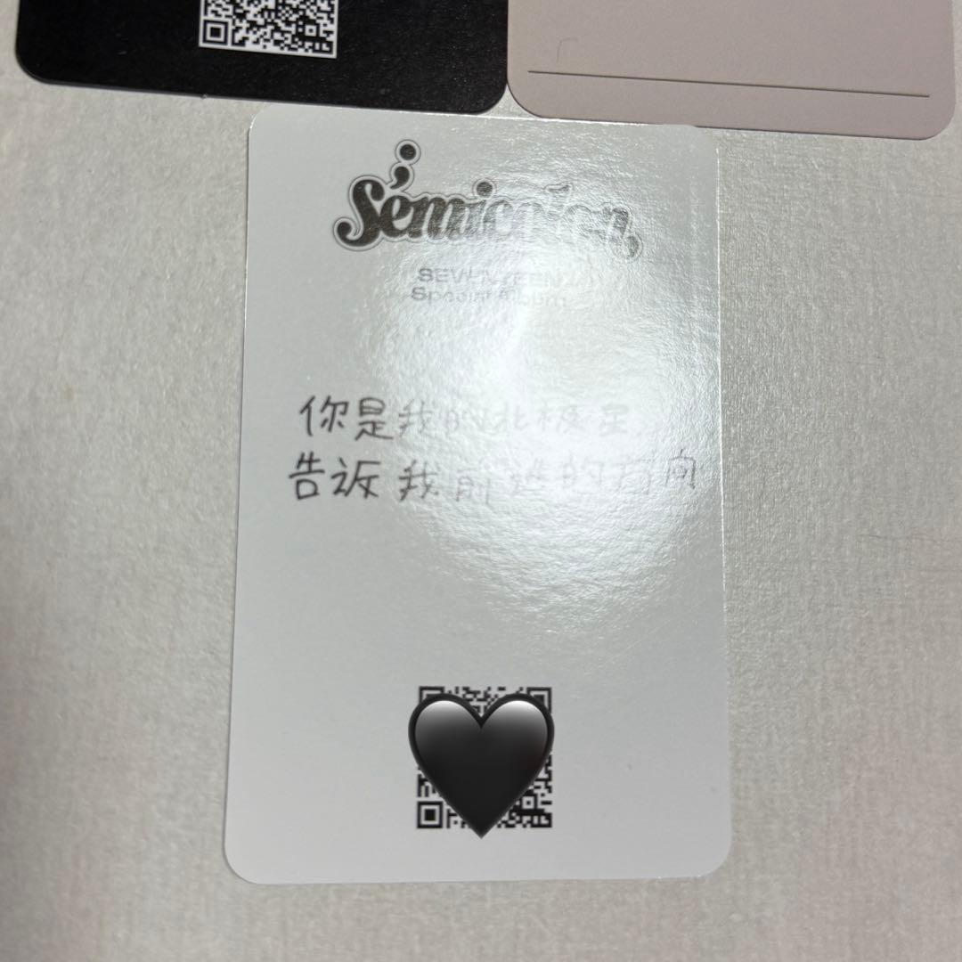 セブチ ホシ セミコロン seventeen ビートロード ヨントン ラキドロ