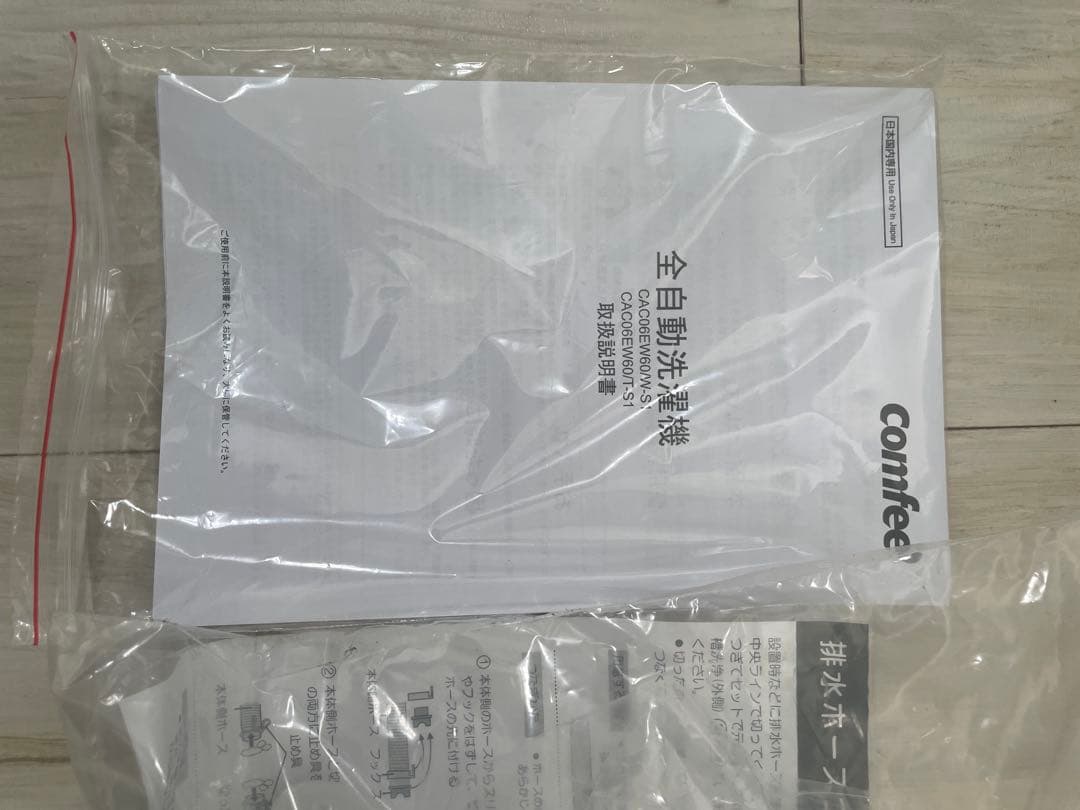 comfee 洗濯機 6.0kg 新品未使用