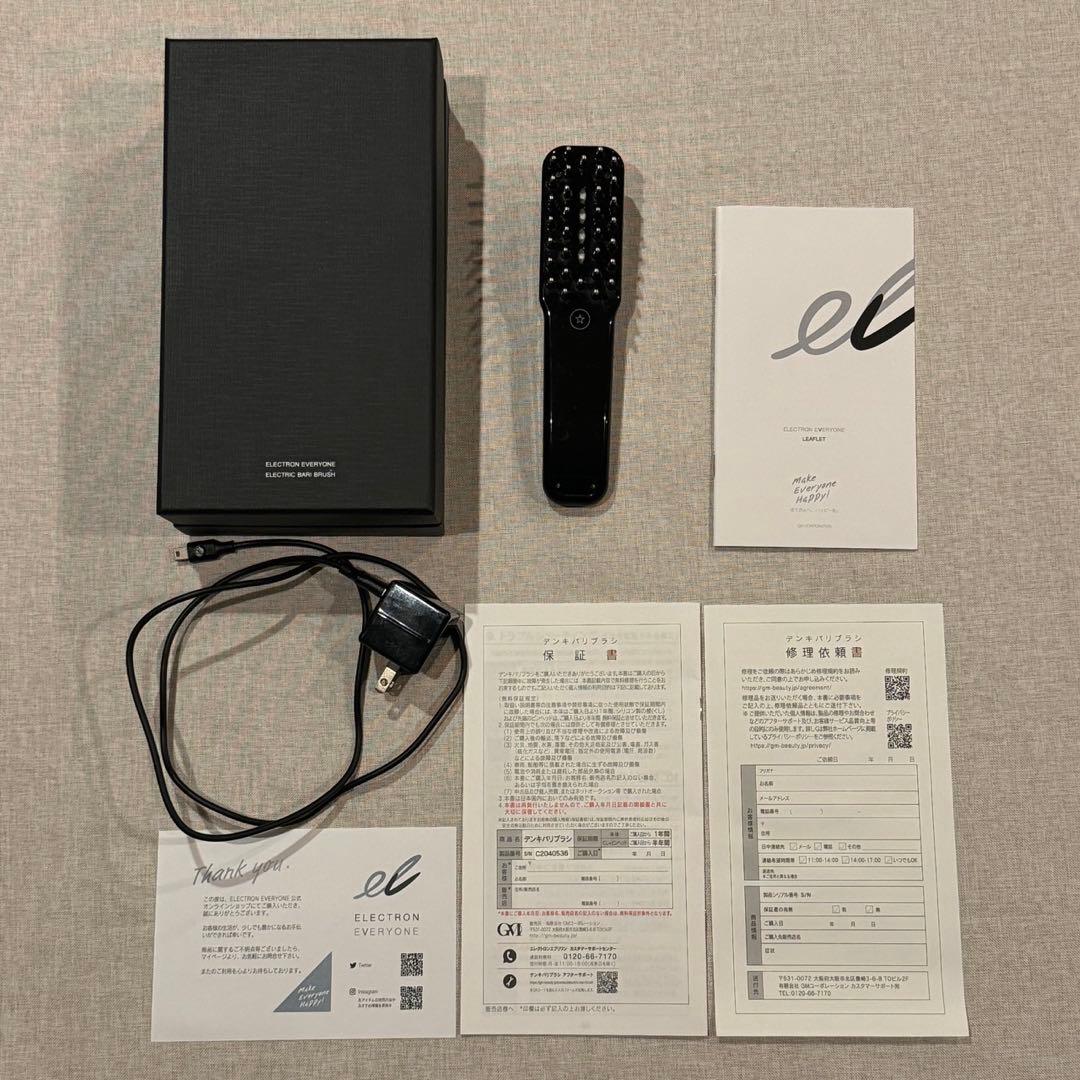 電気バリブラシ。正規品。198.000円にて購入。シリアルナンバー有り