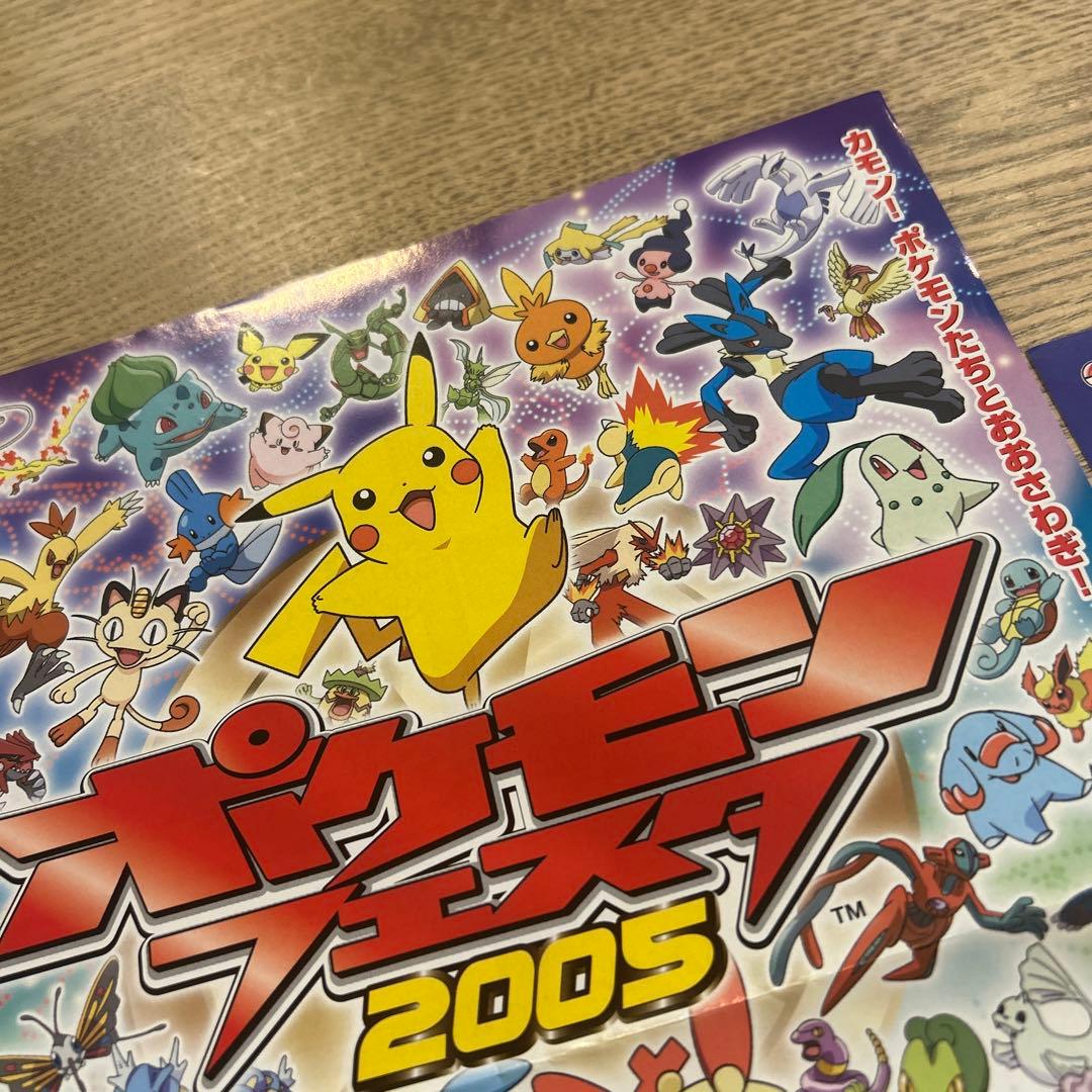 ポケモンフェスタ 2005 ポートメッセなごや チラシ 広告 当時物 - メルカリ