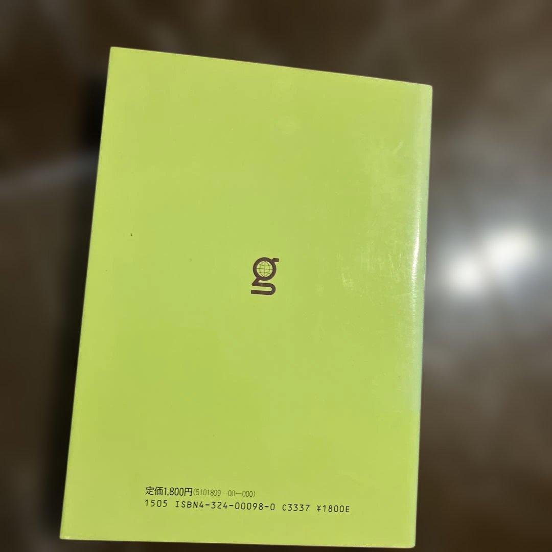 臨教審と教育改革 第1集 自由化から個性主義へ