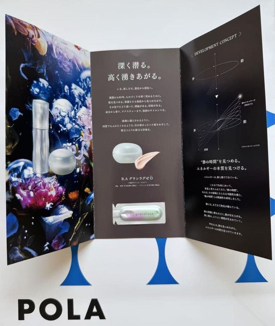 【感謝セール】B.AグランラグゼO〈保湿クリーム・マスク〉0.6g×85個