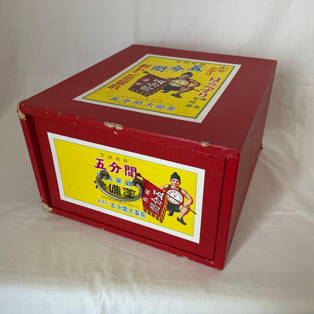 置き薬の薬箱 五分間大薬房 昭和レトロ - メルカリ
