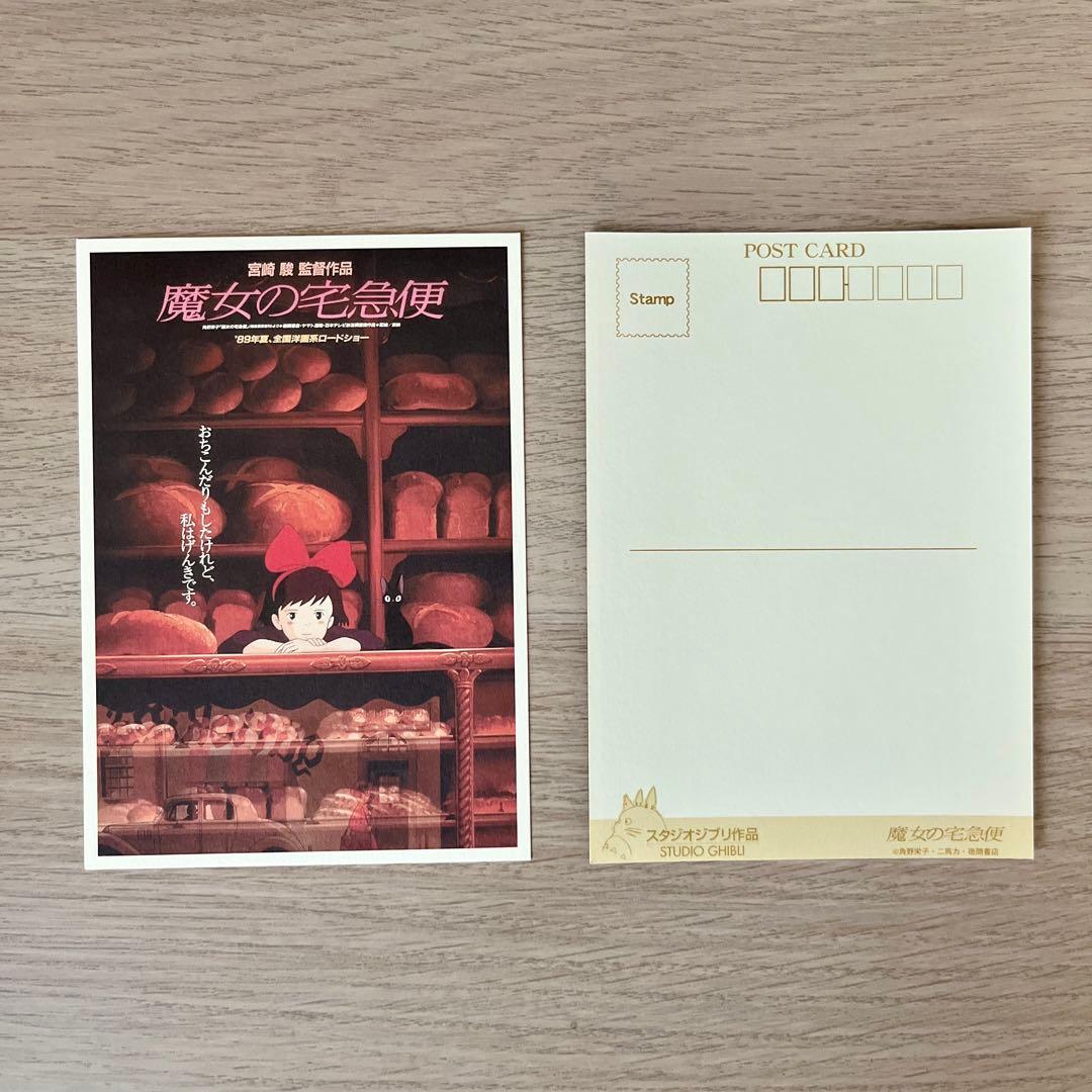 非売品】スタジオジブリ作品 ポストカード 30枚 千と千尋おまけ付き