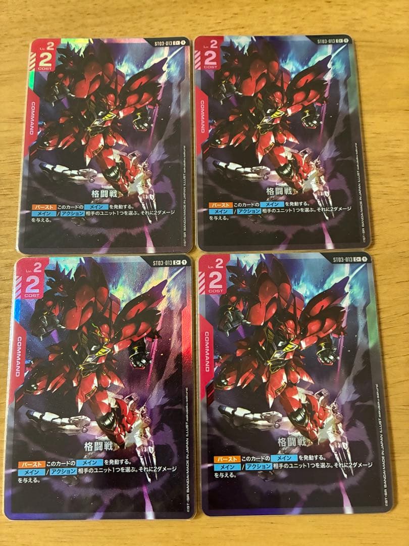 格闘戦　パラレル　4枚　ガンダムカード 格闘戦(パラレル)【C+】[ST03-013-P1]｜ガンダムカードゲーム