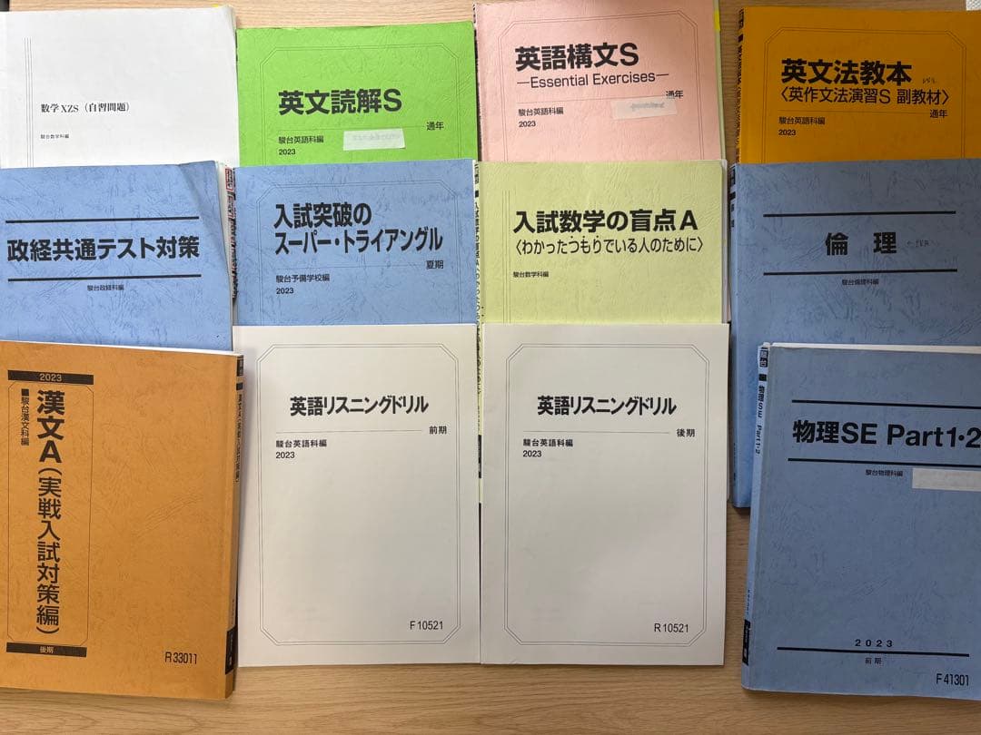 駿台EX東大理系演習2023年度 テキスト - メルカリ