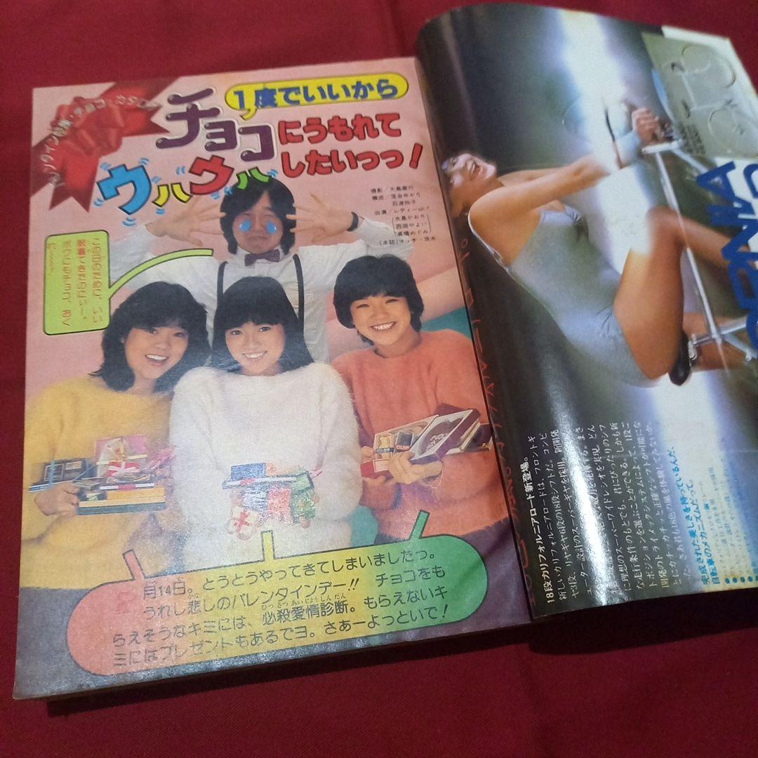当時物美品】週刊 少年 ジャンプ 1983年10号 漫画 アニメ - メルカリ