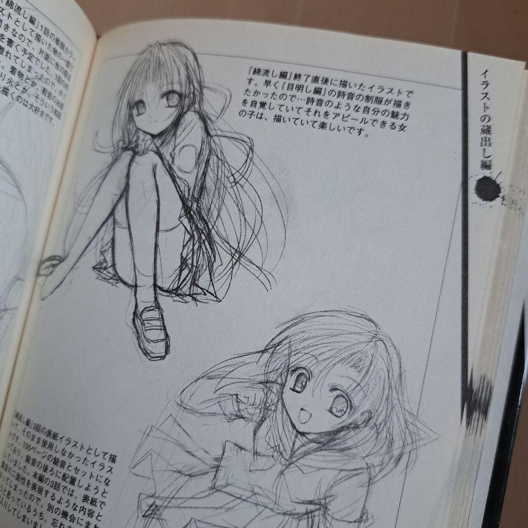 全巻セットひぐらしのなく頃に 語咄編 1 2 3 猫殺し編 蔵出し編 続