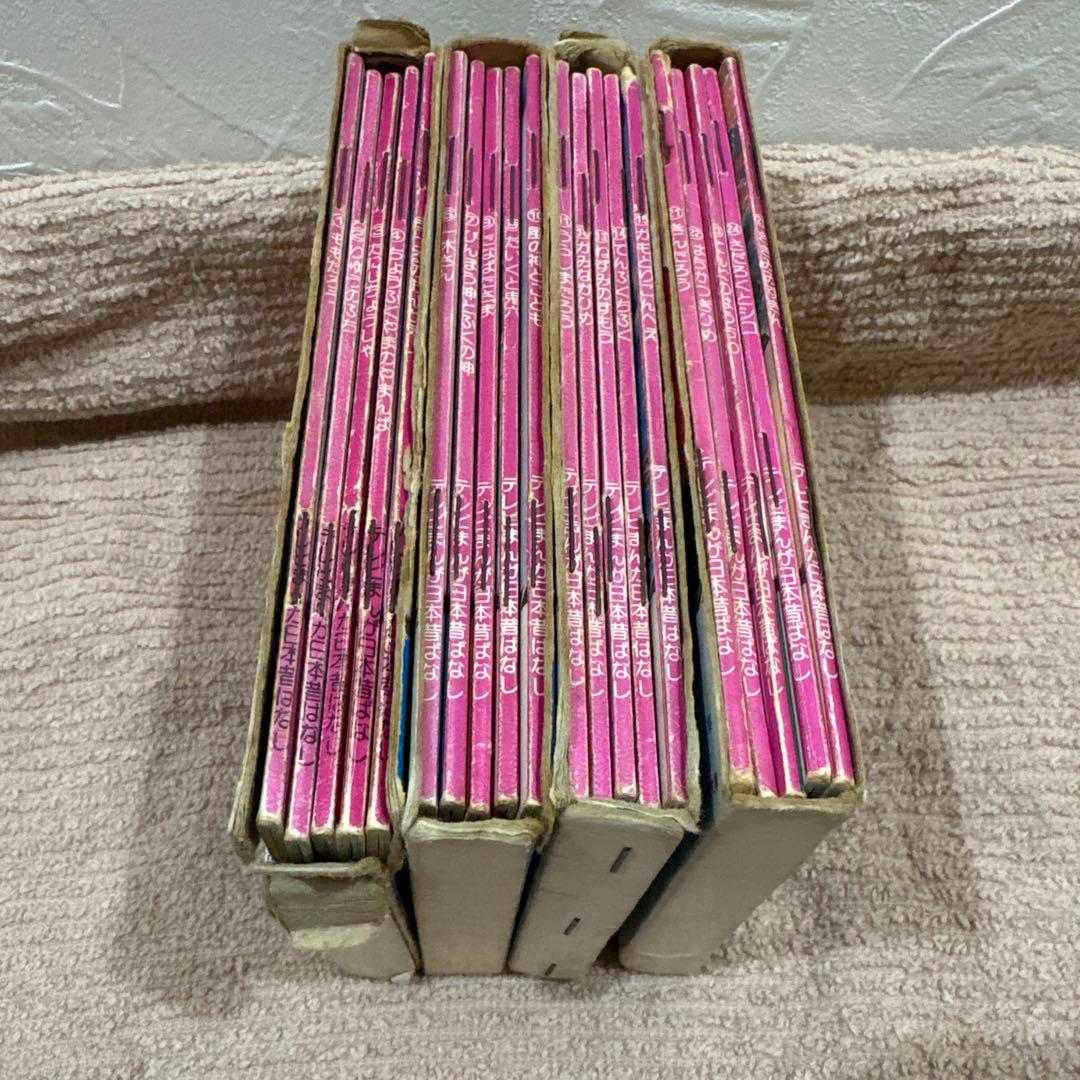 超レトロ　日本昔話　昭和51年発行　サラ文庫