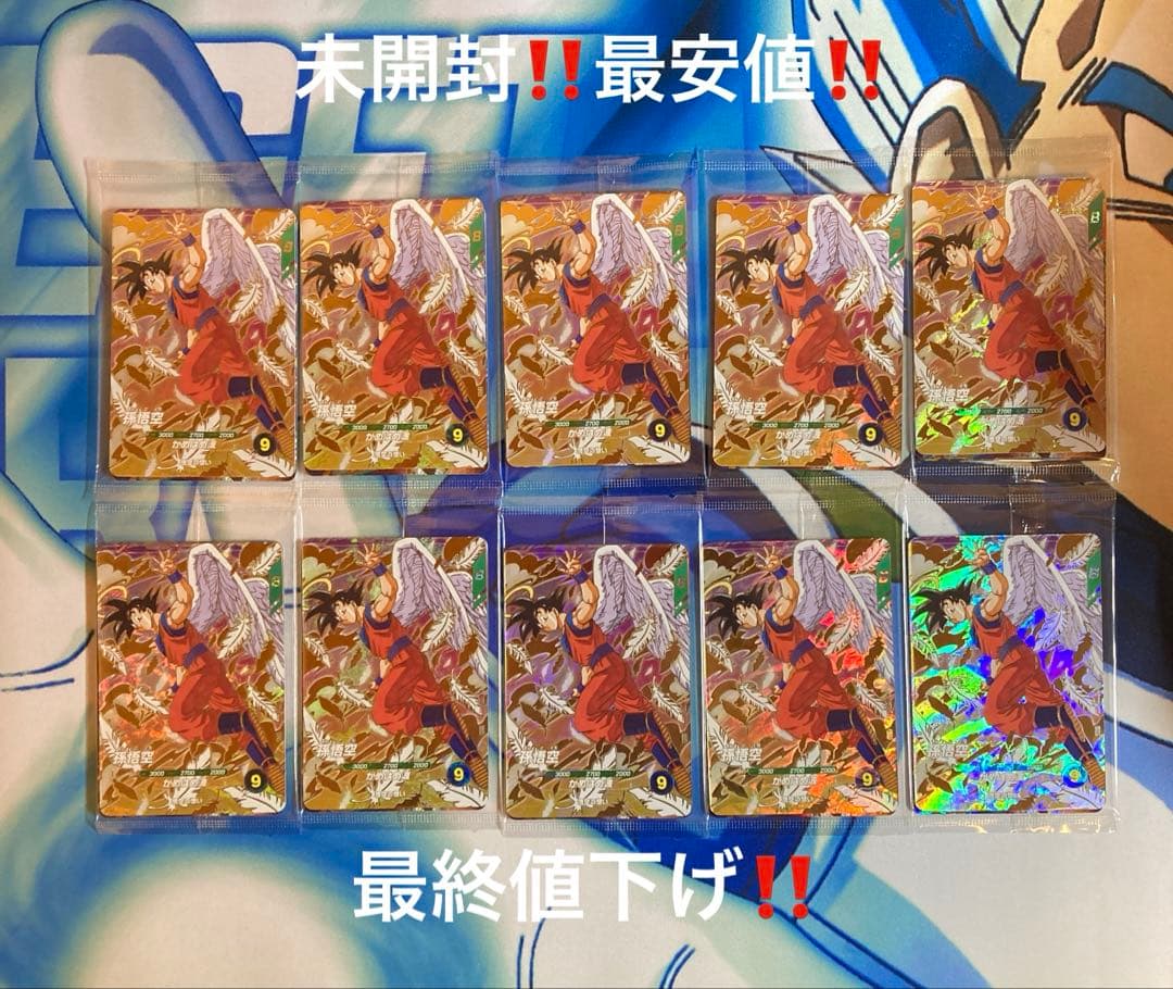 ドラゴンボールスーパーダイバーズ店頭配布キャンペーン GDR 3種セット×10‼️ ドラゴンボールスーパーダイバーズ 店頭配布キャンペーン GDR 3種