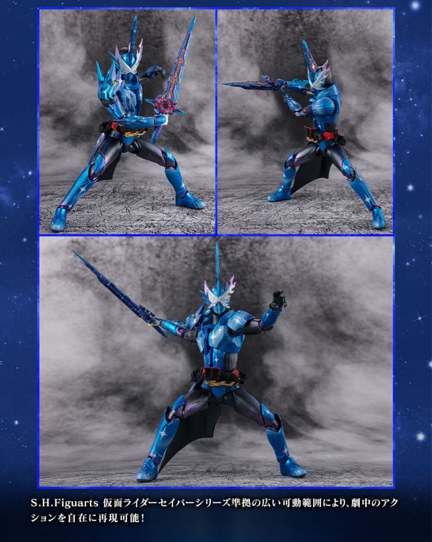 S.H.Figuarts 仮面ライダーセイバー　クロスセイバー　フィギュア