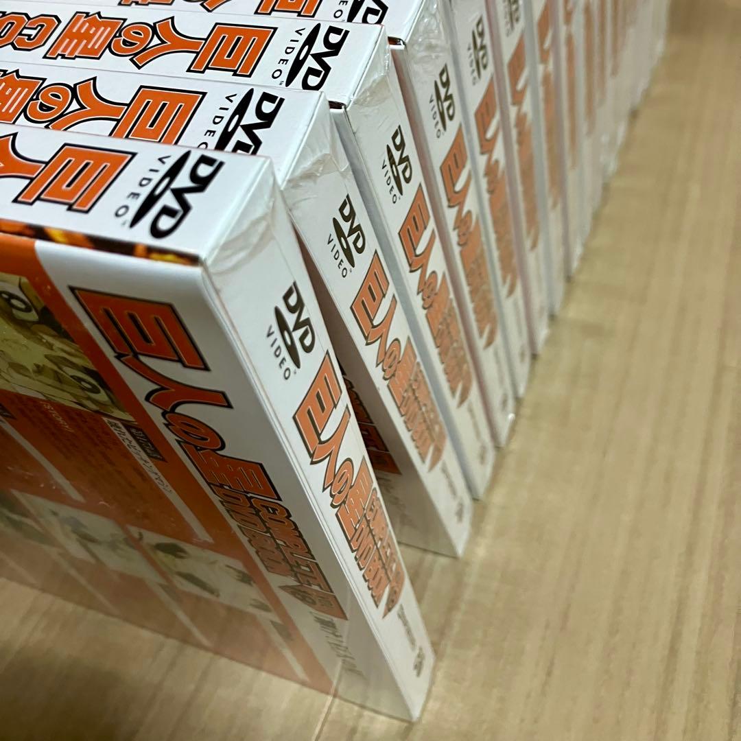 【希少】新品・未開封 巨人の星COMPLETE DVD BOOK 全18巻