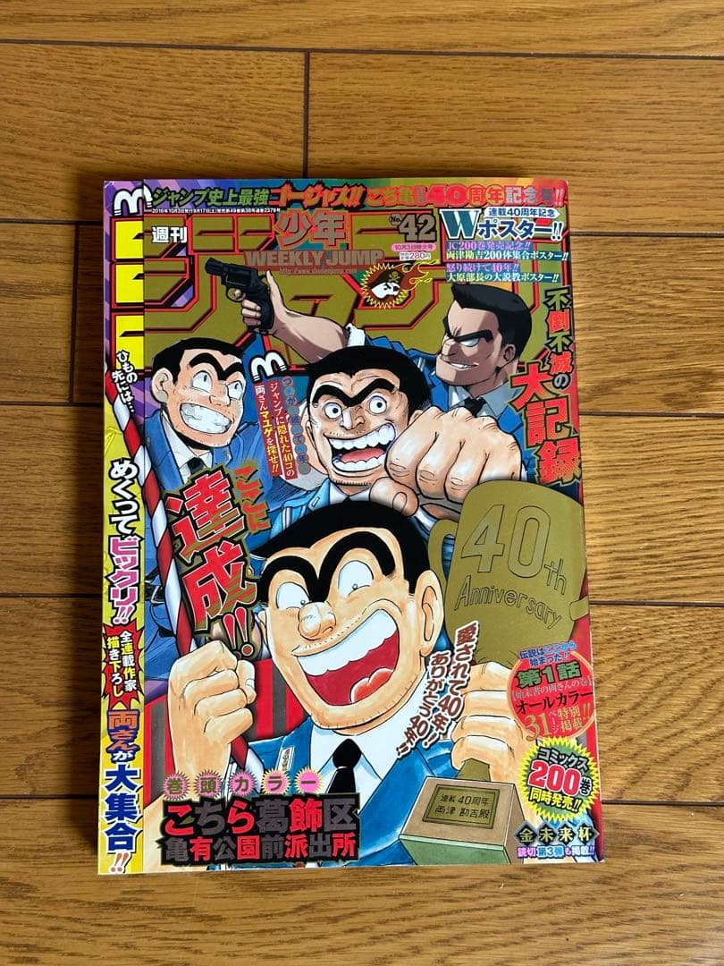 ①こちら葛飾区亀有公園前派出所 こち亀 全巻セット 1-100巻 204冊