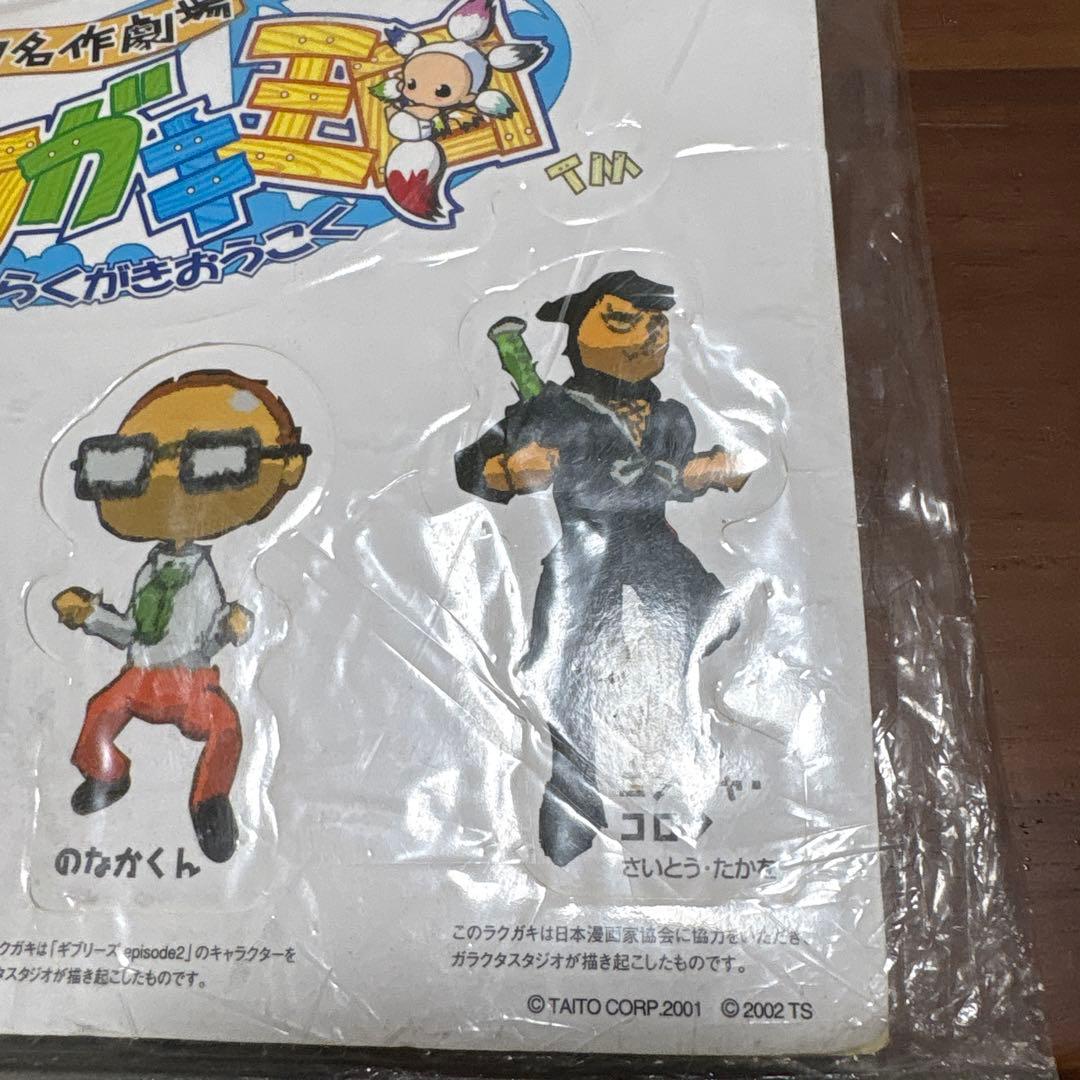 ラクガキ王国 店頭 販促 ポップ 非売品 発泡カットアウト - メルカリ