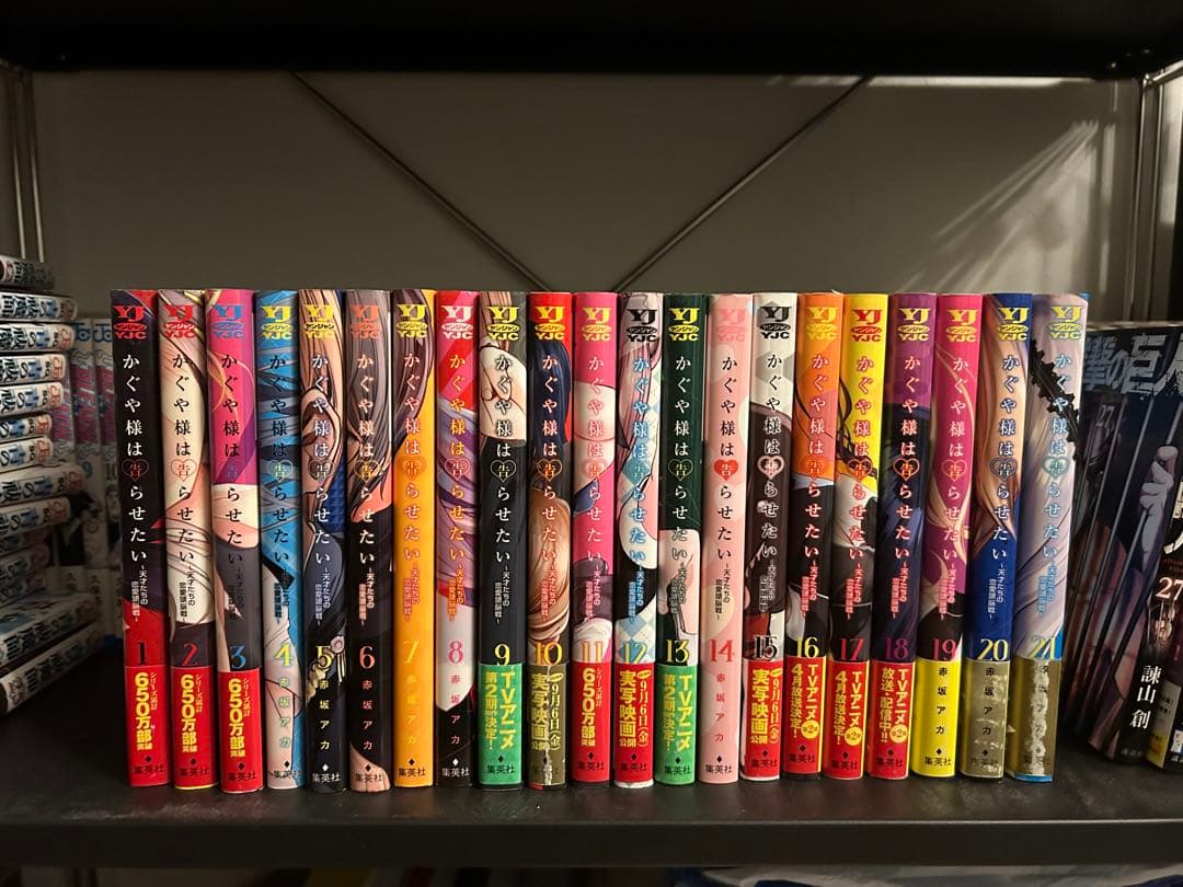 かぐや様は告らせたい 1〜21巻 - 全巻セットオンライン ストア