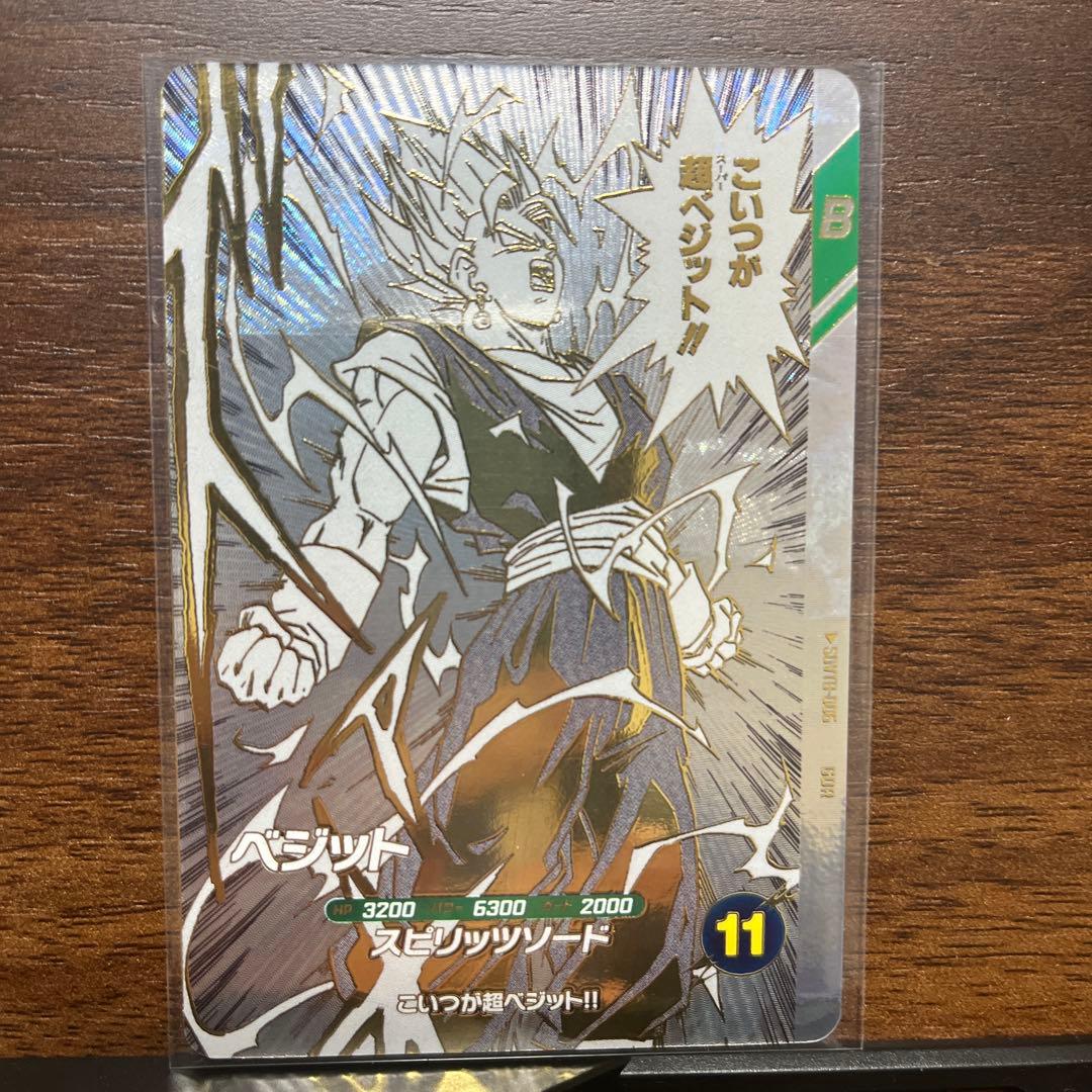 ドラゴンボールスーパーダイバーズ SDVTB-006 ベジット - メルカリ