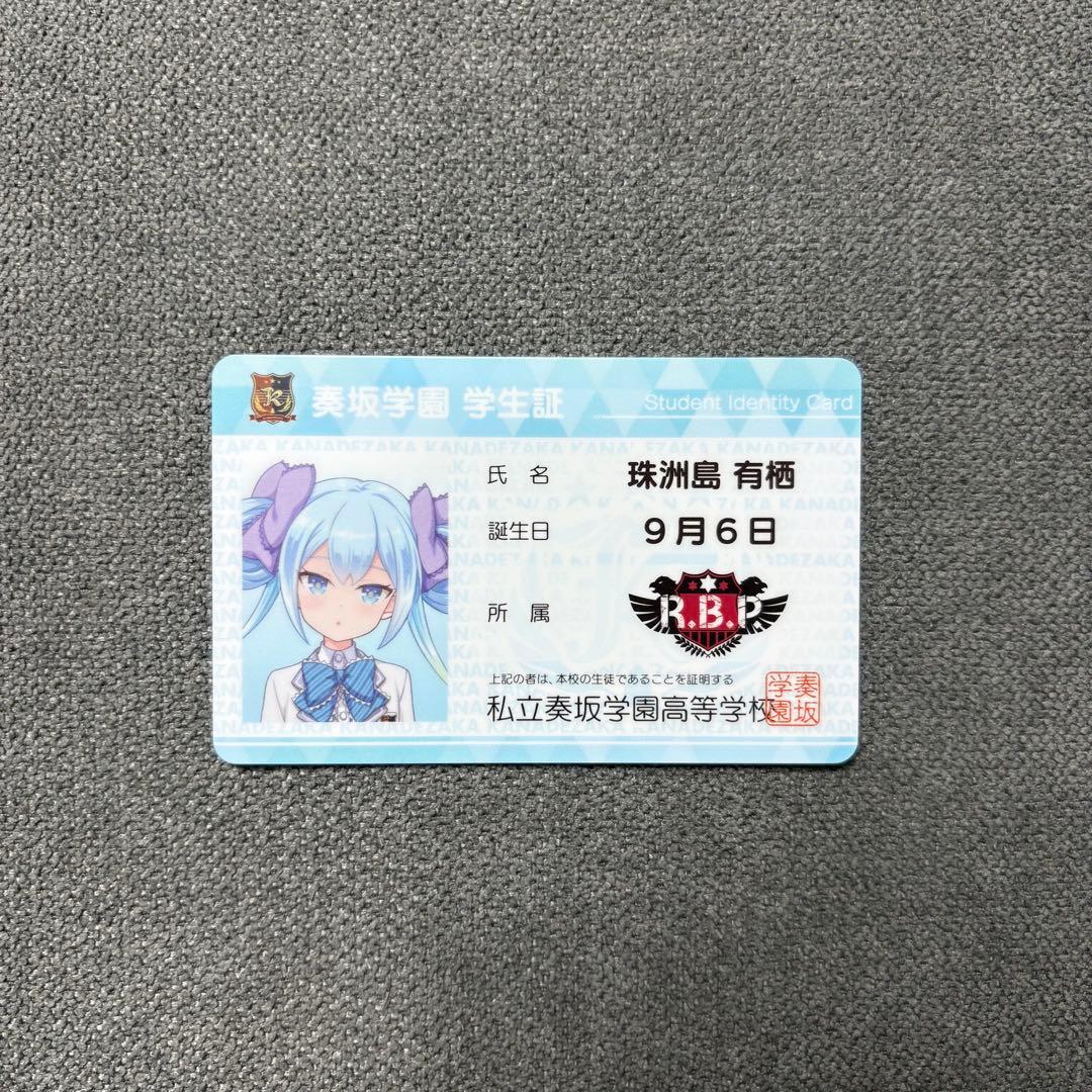 オンゲキ オリジナルグッズプレゼントキャンペーン 学生証カード 珠洲