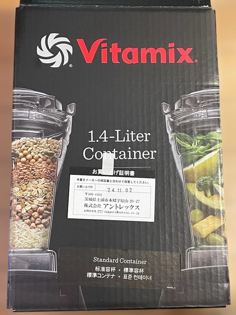 Vitamix A3500i バイタミックス 1.4L コンテナーセット