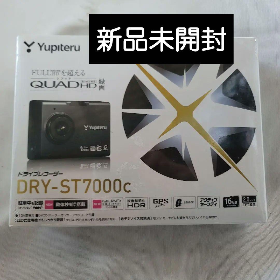 【新品】Yupiteru DRY-ST7000c ドライブレコーダー DRY-ST7000c｜ドライブレコーダー｜Yupiteru（ユピテル）
