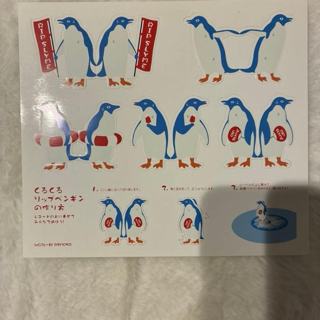 激レア】RIP SLYME アナログレコード 7枚セット 楽園ベイベー 他