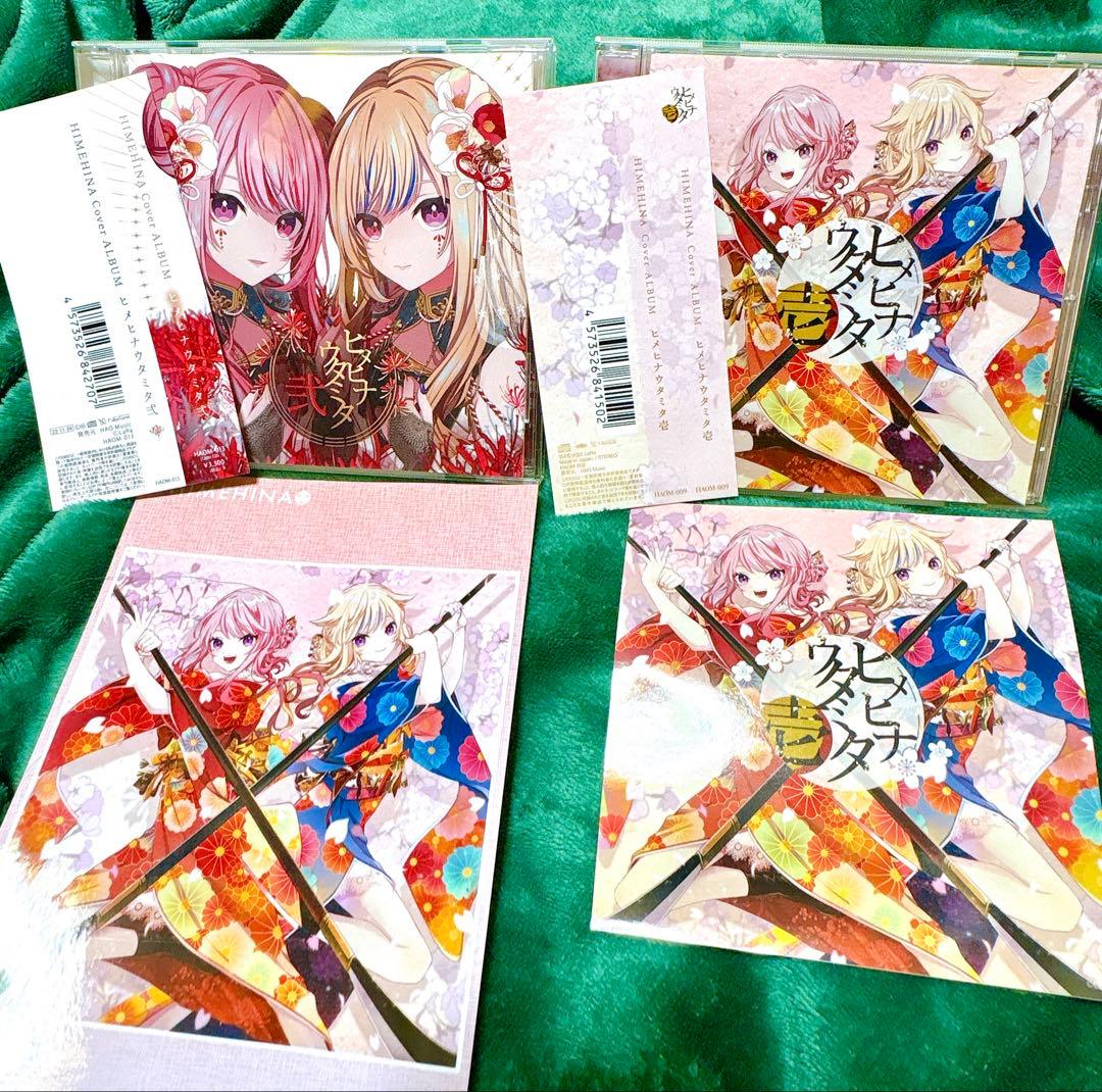 HIMEHINA Cover ALBUM ヒメヒナウタミタ壱、弐　特典付きセット ヒメヒナウタミタ弐 - Album by HIMEHINA | Spotify