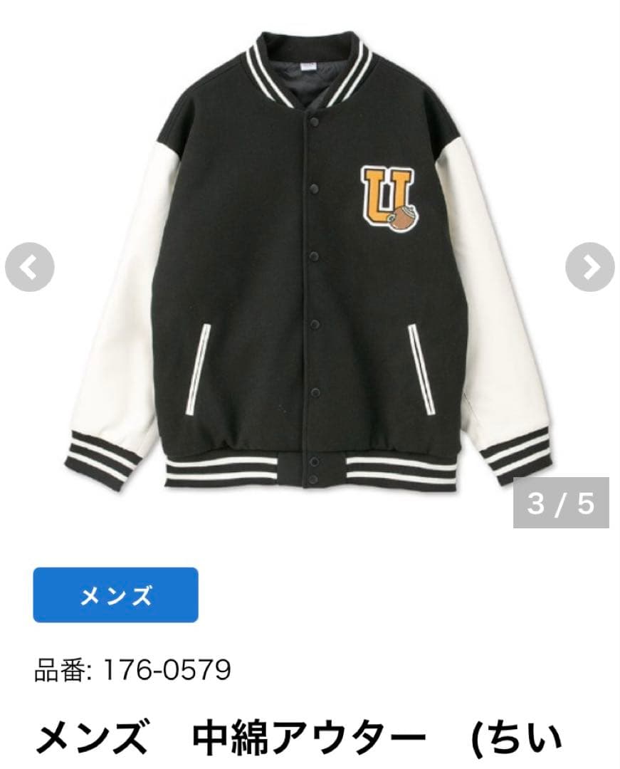 うさぎ スタジャン Lサイズ メンズ アベイル 中綿アウター ちいかわ