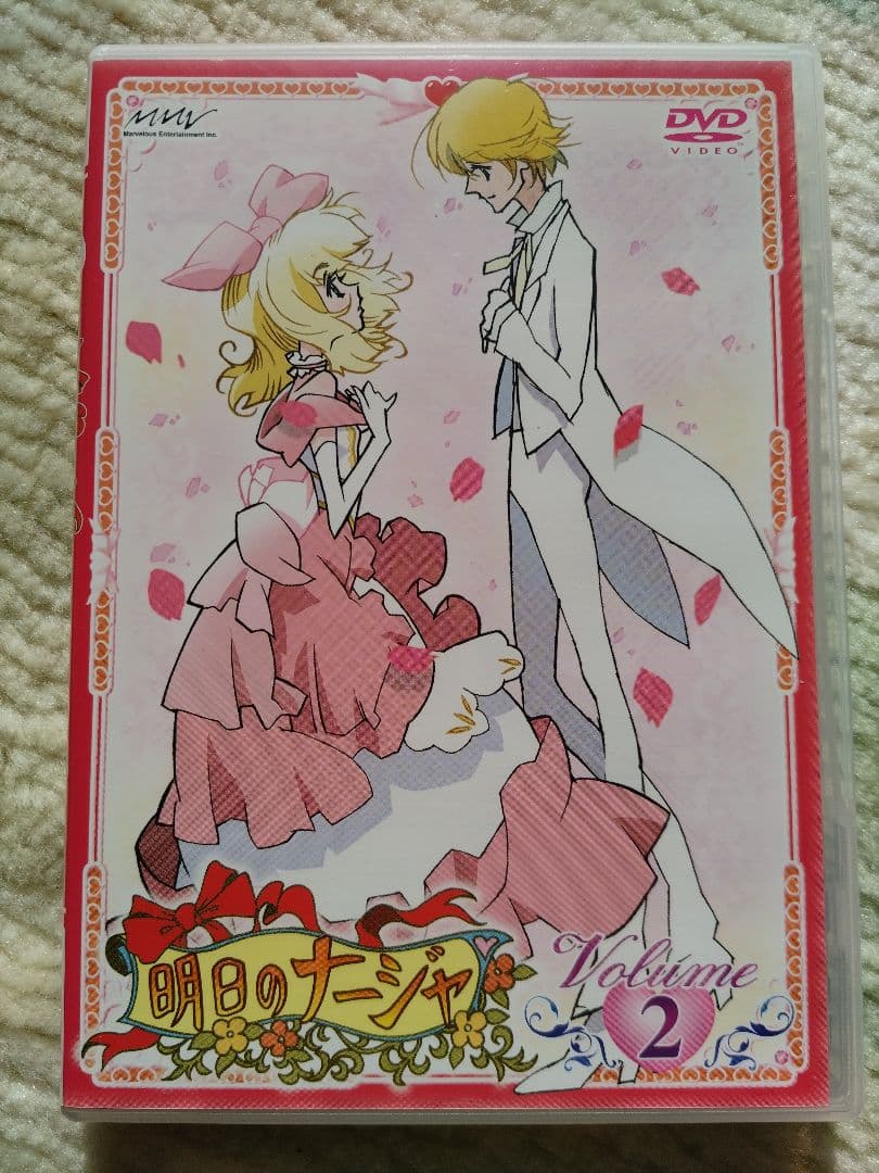 明日のナージャDVD全13巻セット