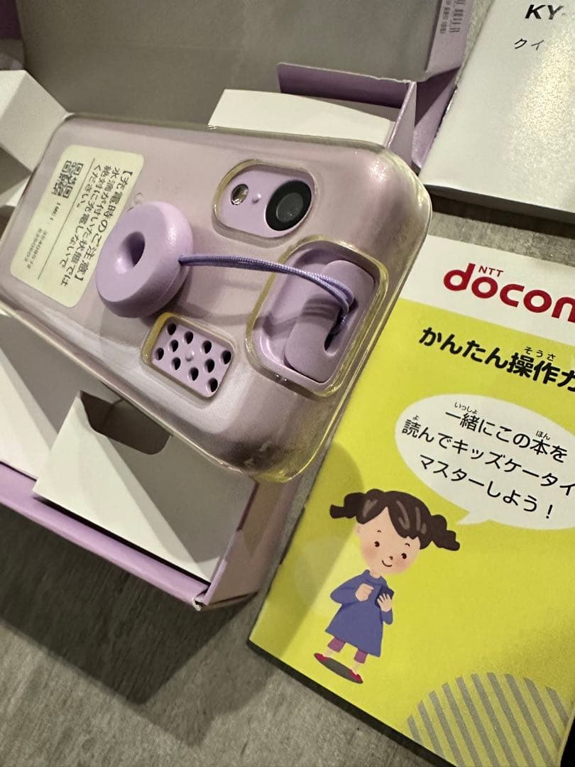 docomo キッズ携帯 KY-41C ラベンダー - メルカリ