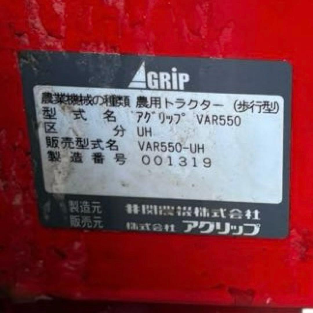 宇宙人スポック様専用 動作確認済 管理機/耕運機 イセキ アグリップ