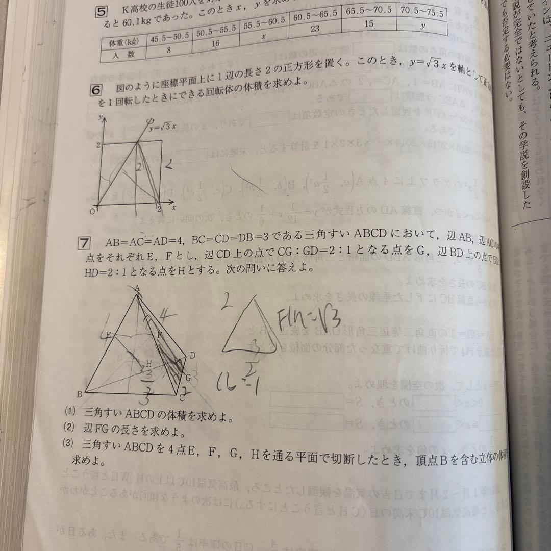 2023年度用 慶應義塾高校・早稲田大学高等学院過去問集 - メルカリ