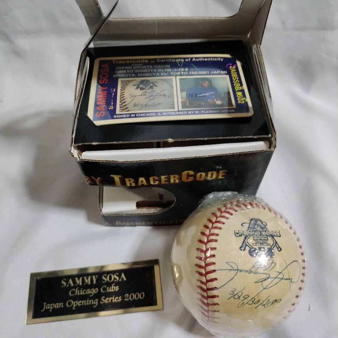 サミーソーサ 直筆サイン入りボール 日本オープニングシリーズ2000 野球グッズ サミーソーサ 直筆サイン入りボール 日本オープニングシリーズ2000