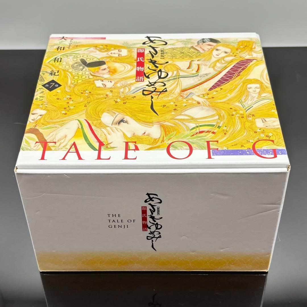 収納BOX あさきゆめみし 新装版 全巻 セット １～７巻 大和和紀 あさきゆめみし 新装版 BOXセット (講談社) | 大和和紀 |本 | 通販