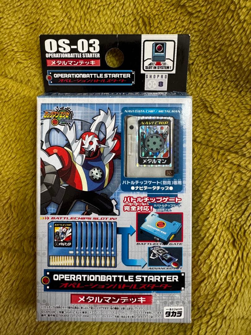 みゃんしー様専用】オペレーションバトルスターター メタルマン - メルカリ