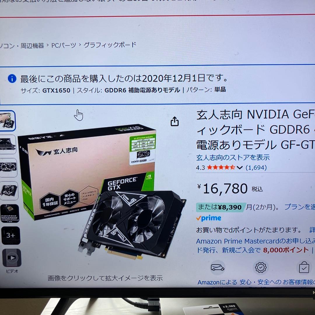 NVIDIA GeForce GTX 1650 GDDR6 グラフィックボード PCパーツブランド「玄人志向」から、NVIDIA GeForce GTX 1650 搭載