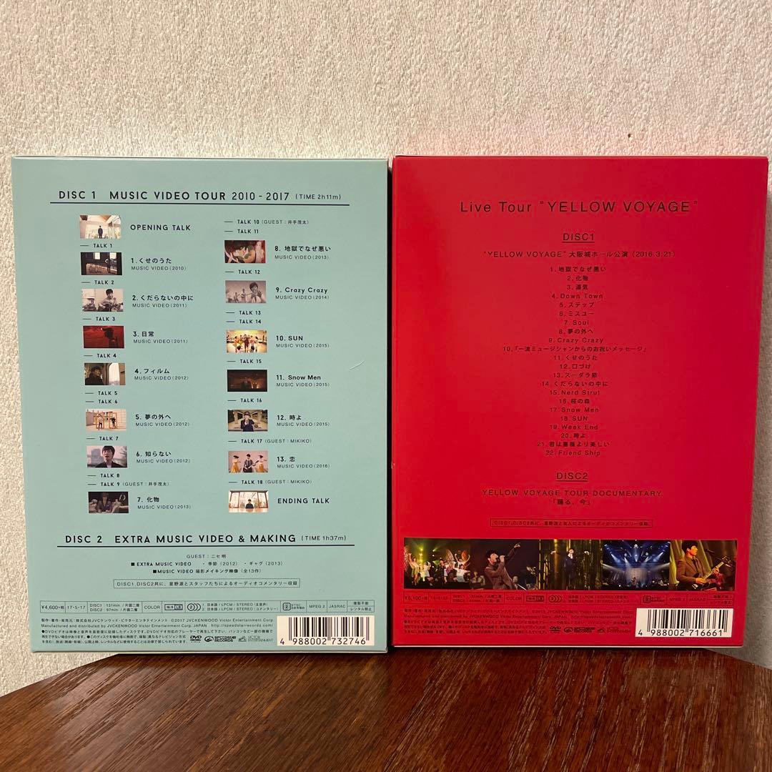 初回限定盤含む4作品セット】星野源 ライブDVD - メルカリ