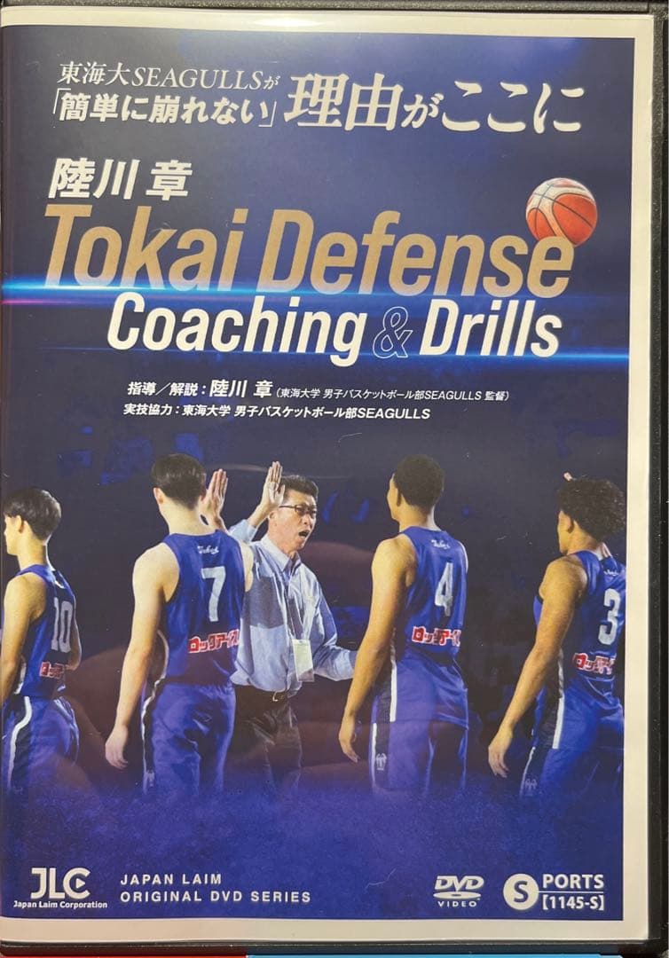 スポーツ・フィットネス 東海大学 陸川章 Tokai Defense Coaching & Drills