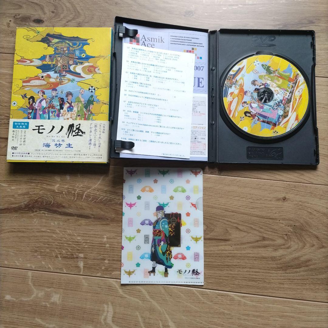 モノノ怪全5巻＋怪-ayakashi-化猫DVD6巻セット