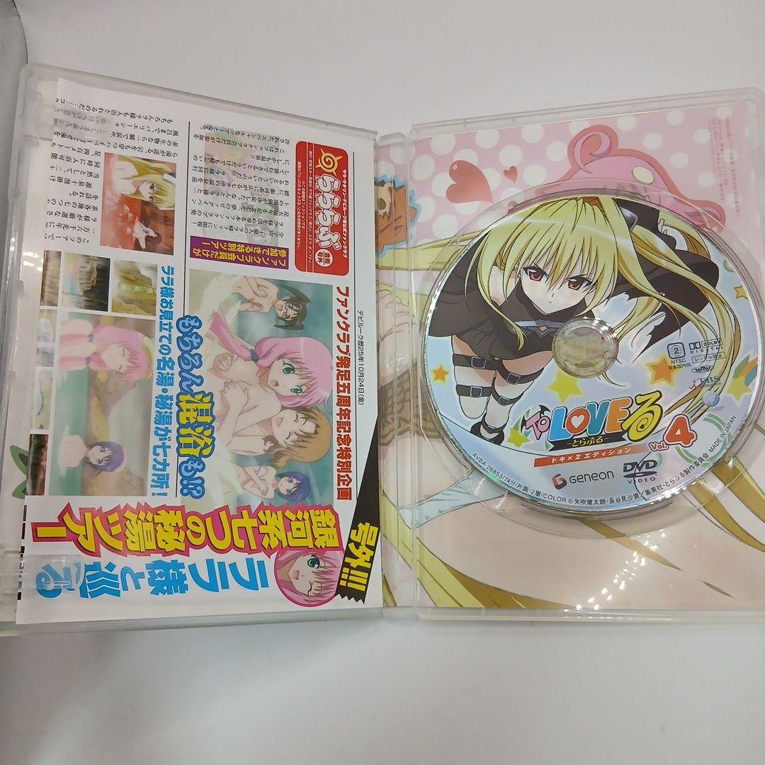 To LOVEる　ドキX2　エディション　DVD　コンプリート