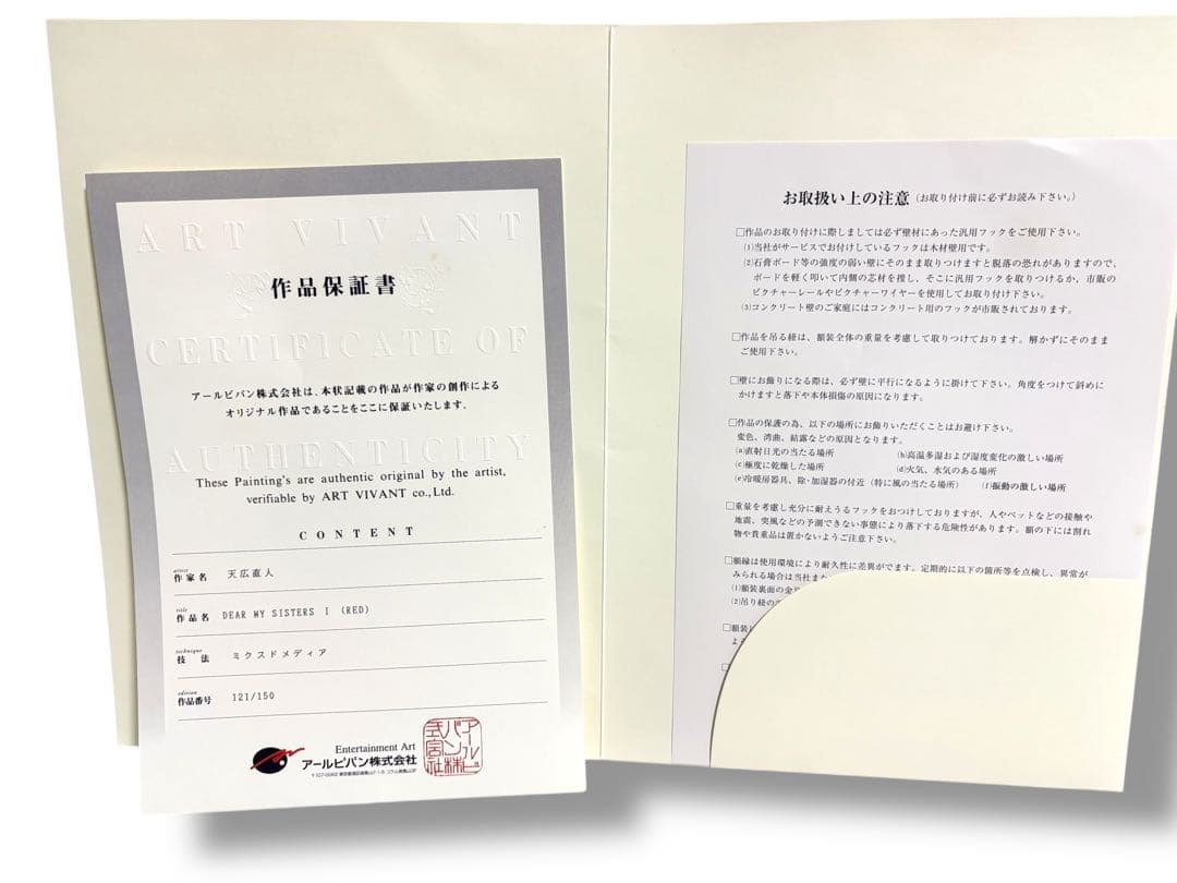 DEAR MY SISTERS Ⅰ RED 　天広直人　アールビバン