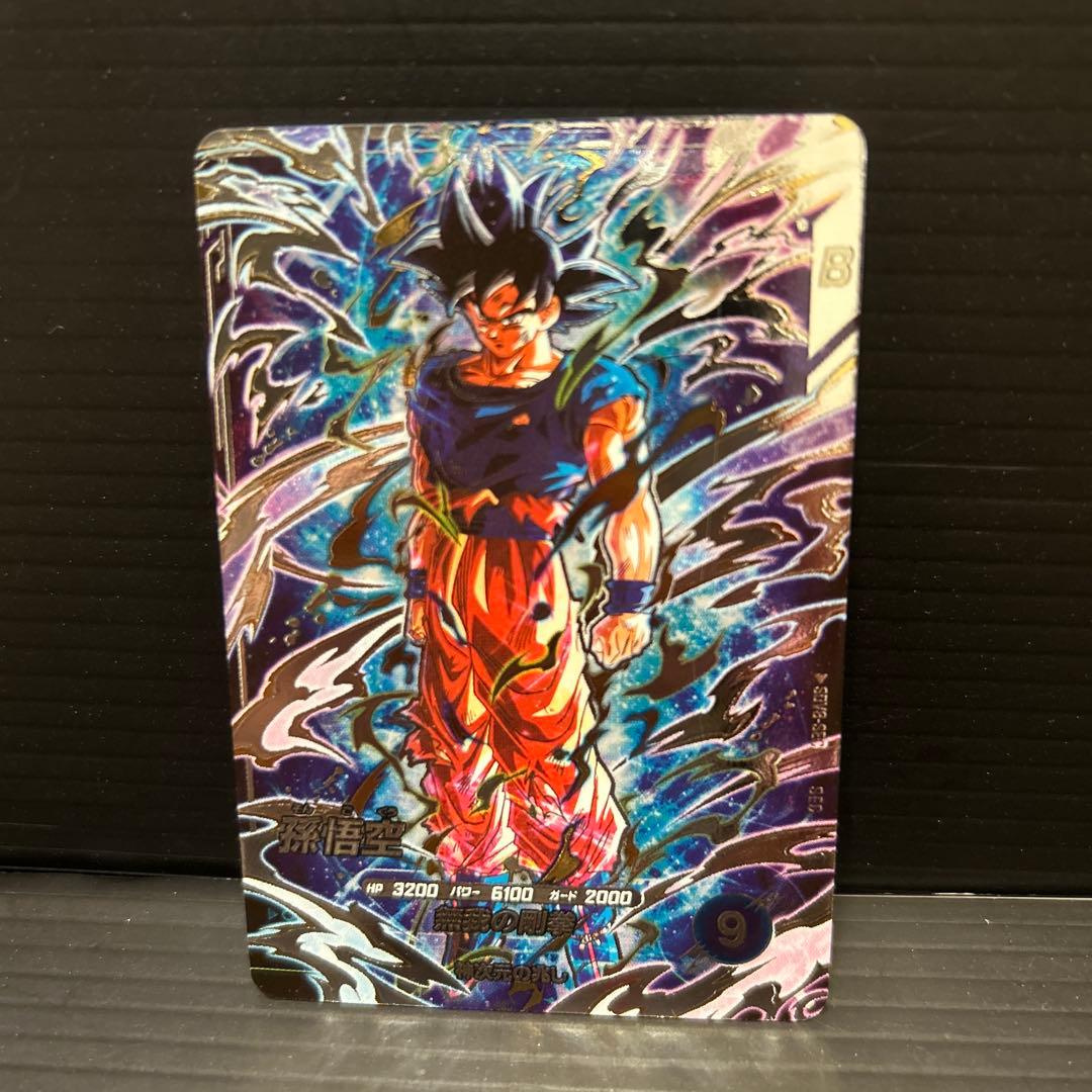 ドラゴンボールスーパーダイバーズSDV8-sec孫悟空(身勝手の極意兆)初期