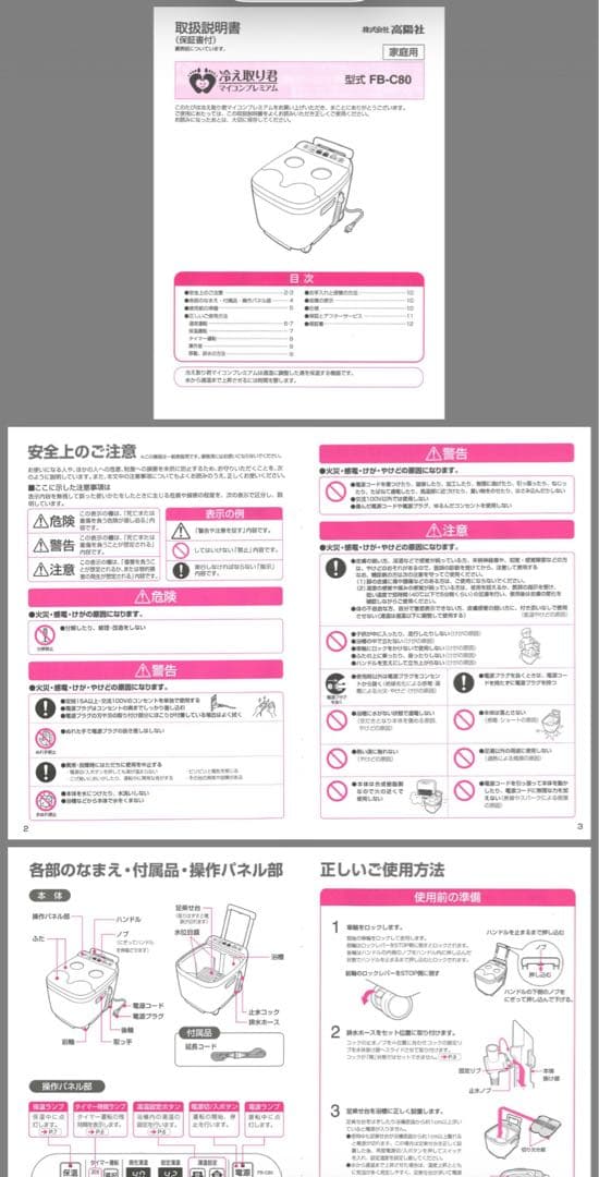 SALE中♡足湯エステ：冷え取り君プレミアム♡