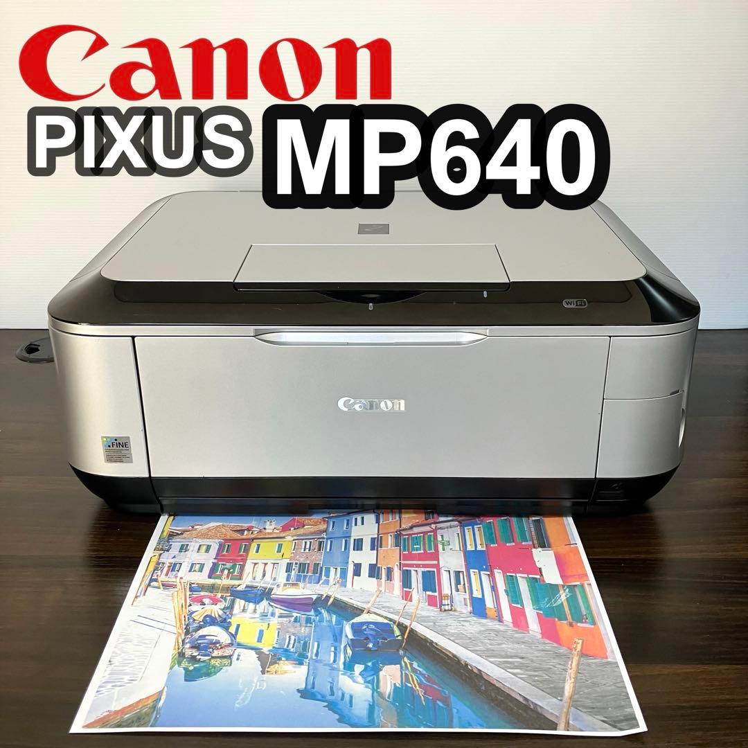 Canon PIXUS MP640 インクジェットプリンター インクジェットプリンター】PIXUS MP640機種仕様